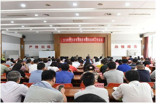 天津消防總隊(duì)召開2018年度全市消防技術(shù)服務(wù)機(jī)構(gòu)工作會(huì)議 規(guī)范市場(chǎng)秩序，提升服務(wù)質(zhì)量
