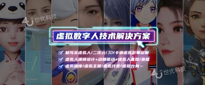 數(shù)字人引領(lǐng)文旅新生態(tài) 城市虛擬代言人驅(qū)動(dòng)產(chǎn)業(yè)升級(jí)與內(nèi)容創(chuàng)新