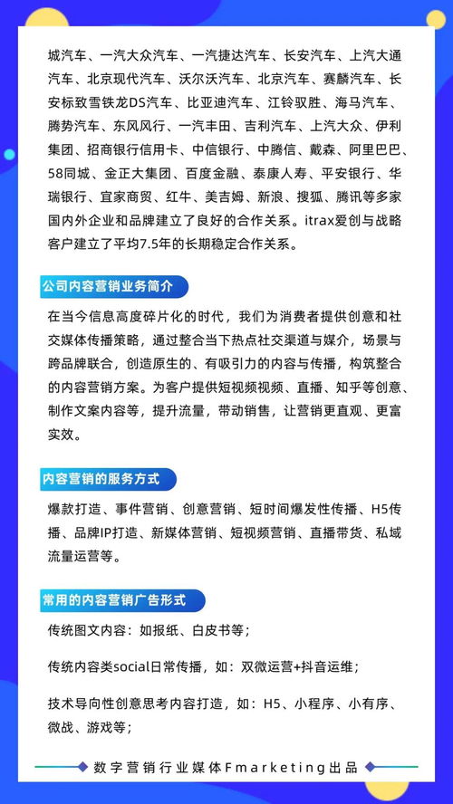 2020數(shù)字營(yíng)銷年鑒 內(nèi)容與創(chuàng)意的交融之年