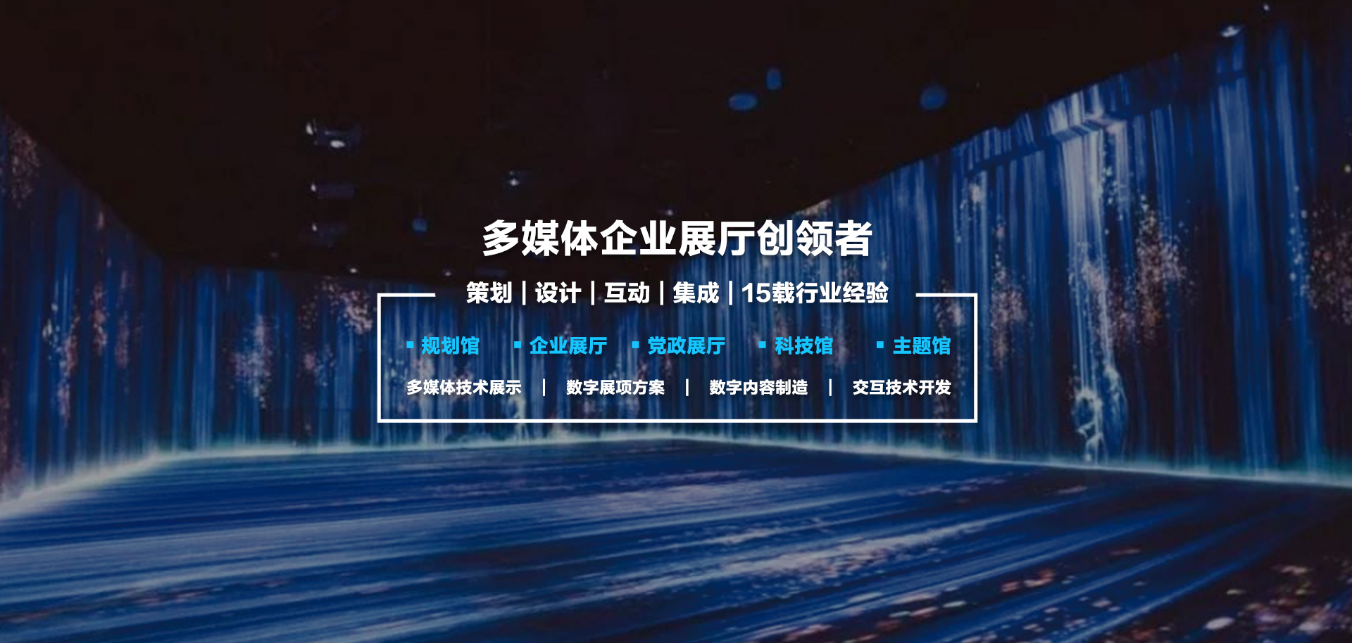 全息投影、數(shù)字沙盤與互動(dòng)投影 打造智能多媒體展廳的一站式服務(wù)